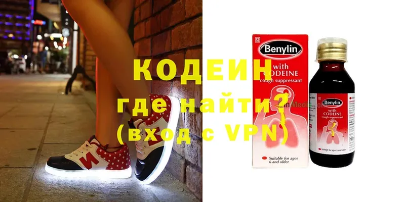 где купить   Калуга  Codein напиток Lean (лин) 