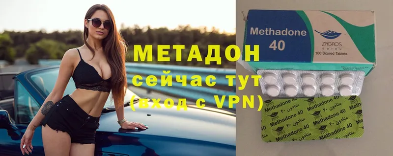 Метадон VHQ  Калуга 